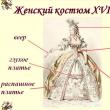 События в России конца XVIII века Конец 18 века какая эпоха